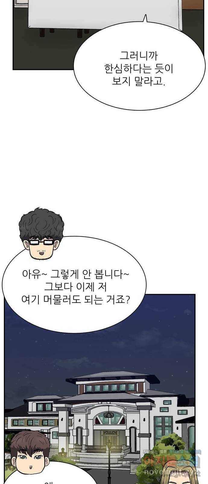 은둔코인 48화 12
