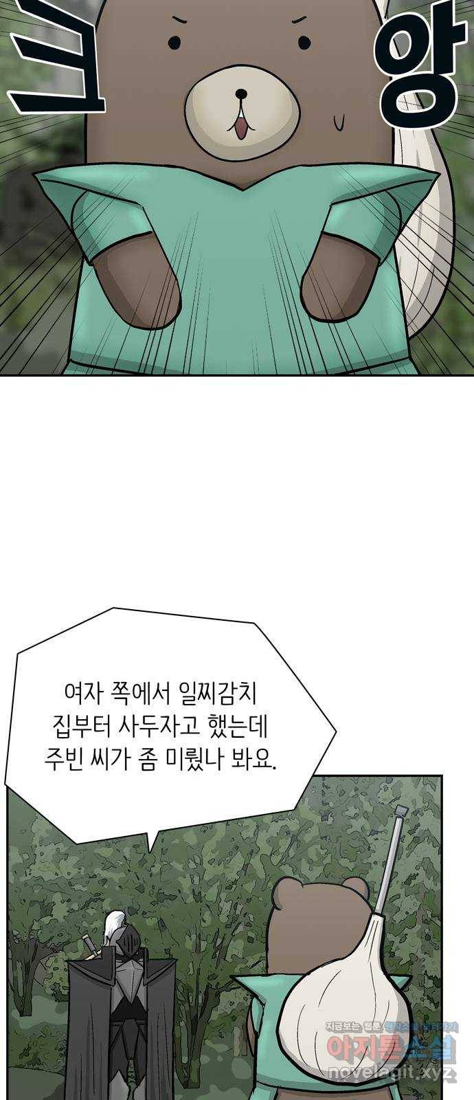 은둔코인 48화 16