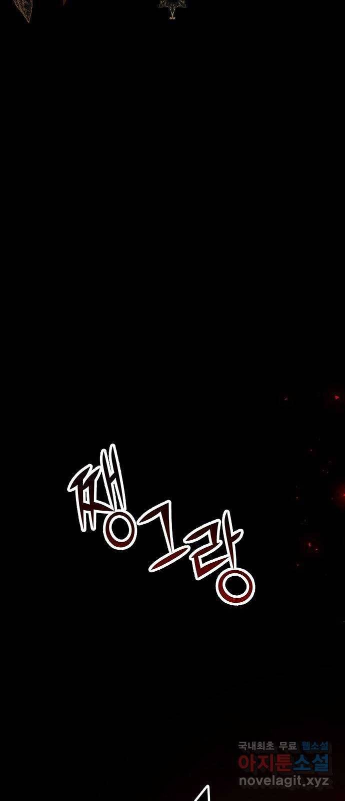 묘령의 황자 34화 인고의 회랑 (5) 2