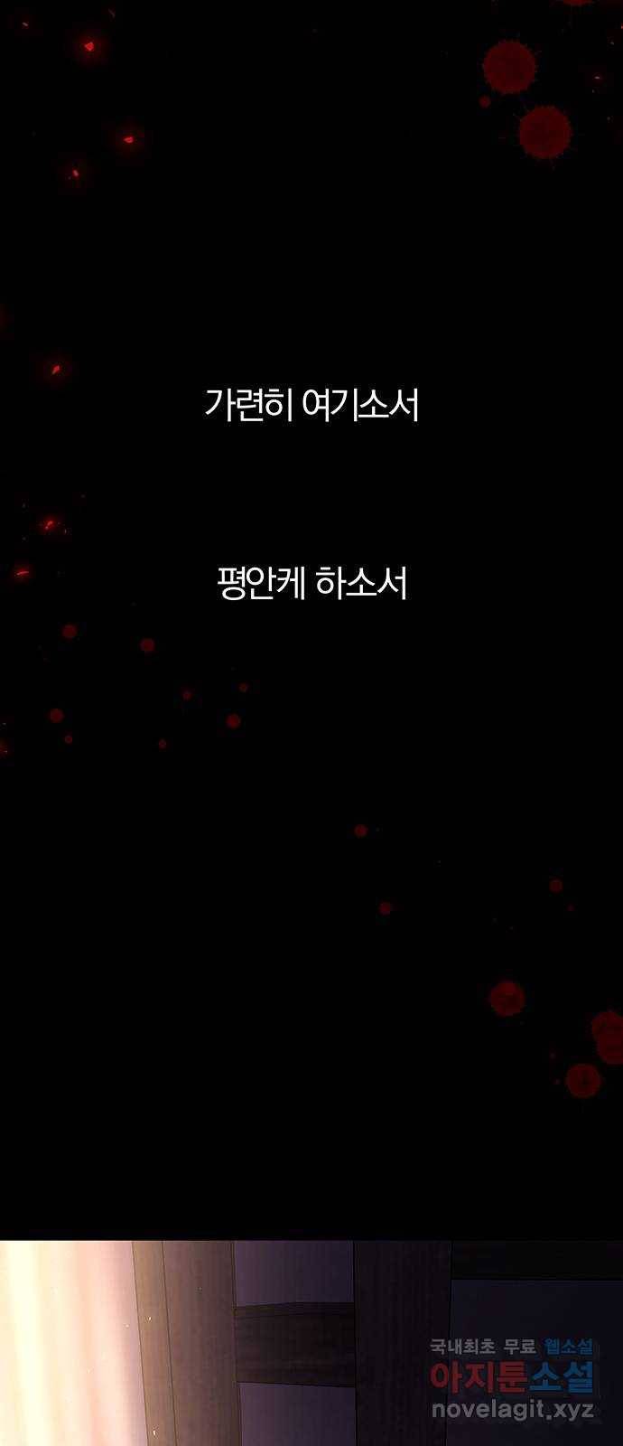 묘령의 황자 34화 인고의 회랑 (5) 10