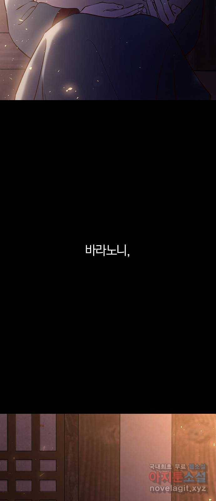 묘령의 황자 34화 인고의 회랑 (5) 13