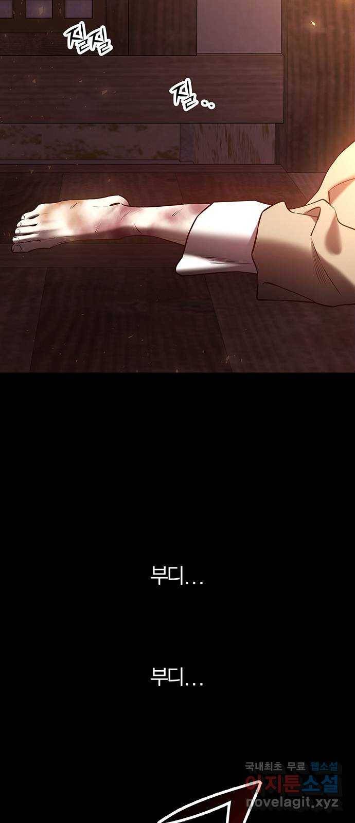 묘령의 황자 34화 인고의 회랑 (5) 14