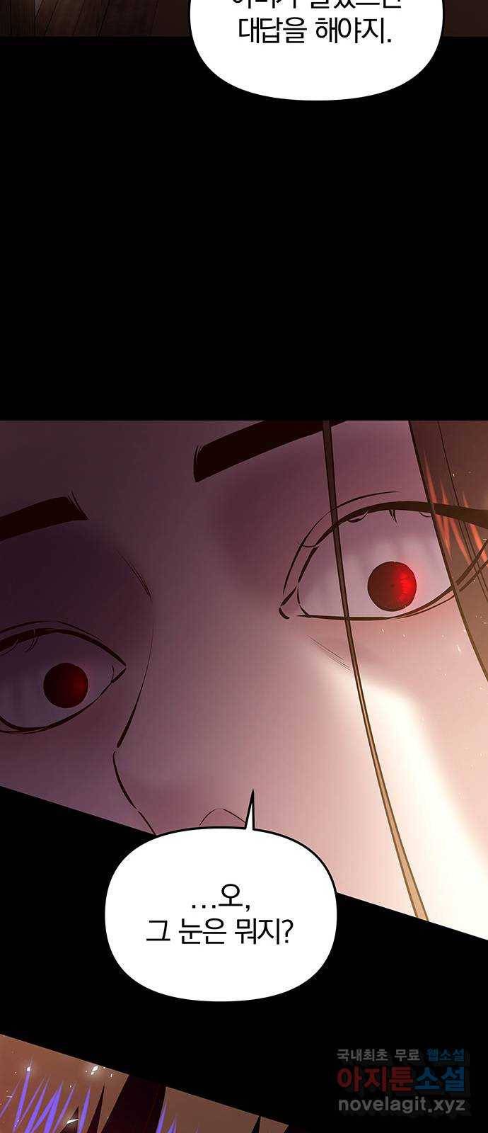 묘령의 황자 34화 인고의 회랑 (5) 21