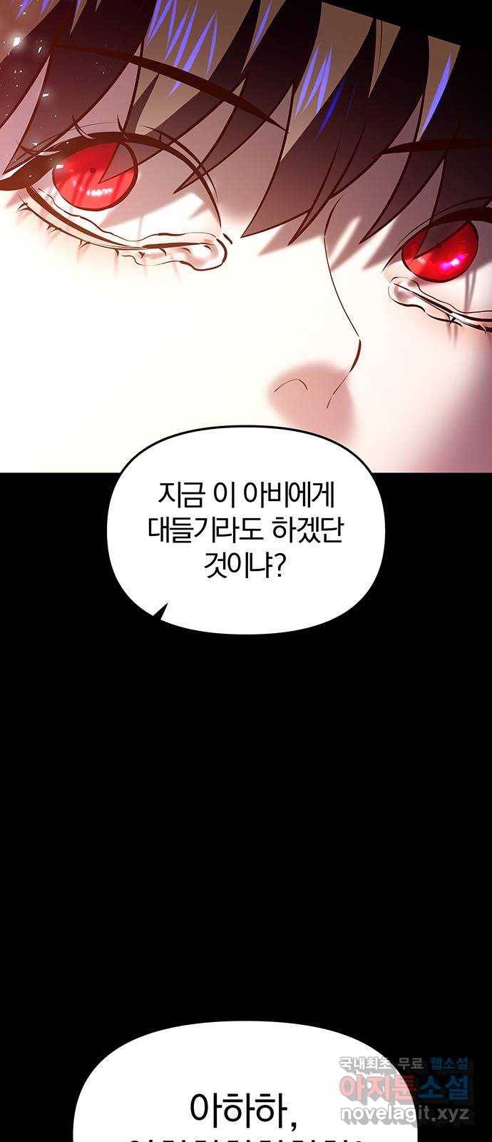 묘령의 황자 34화 인고의 회랑 (5) 22
