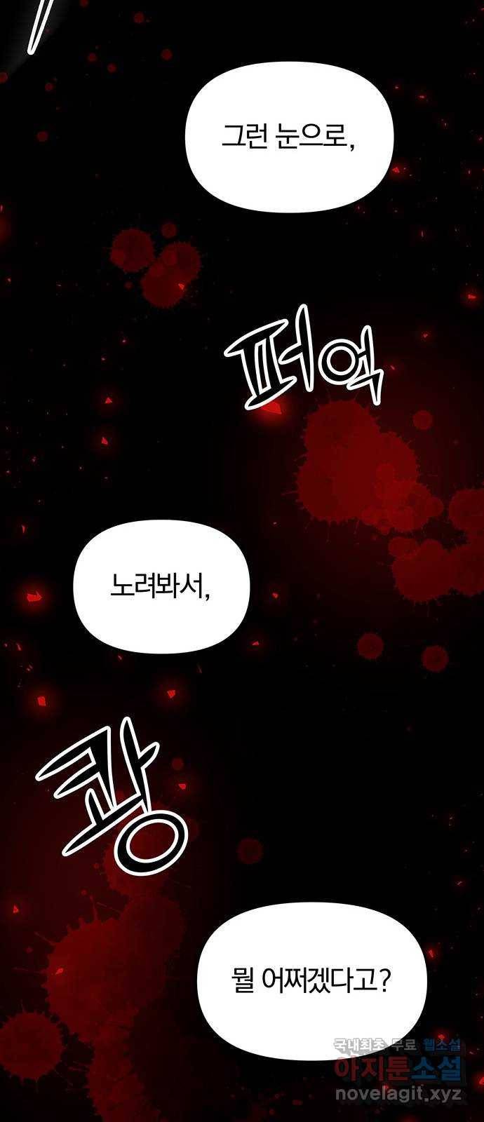 묘령의 황자 34화 인고의 회랑 (5) 26