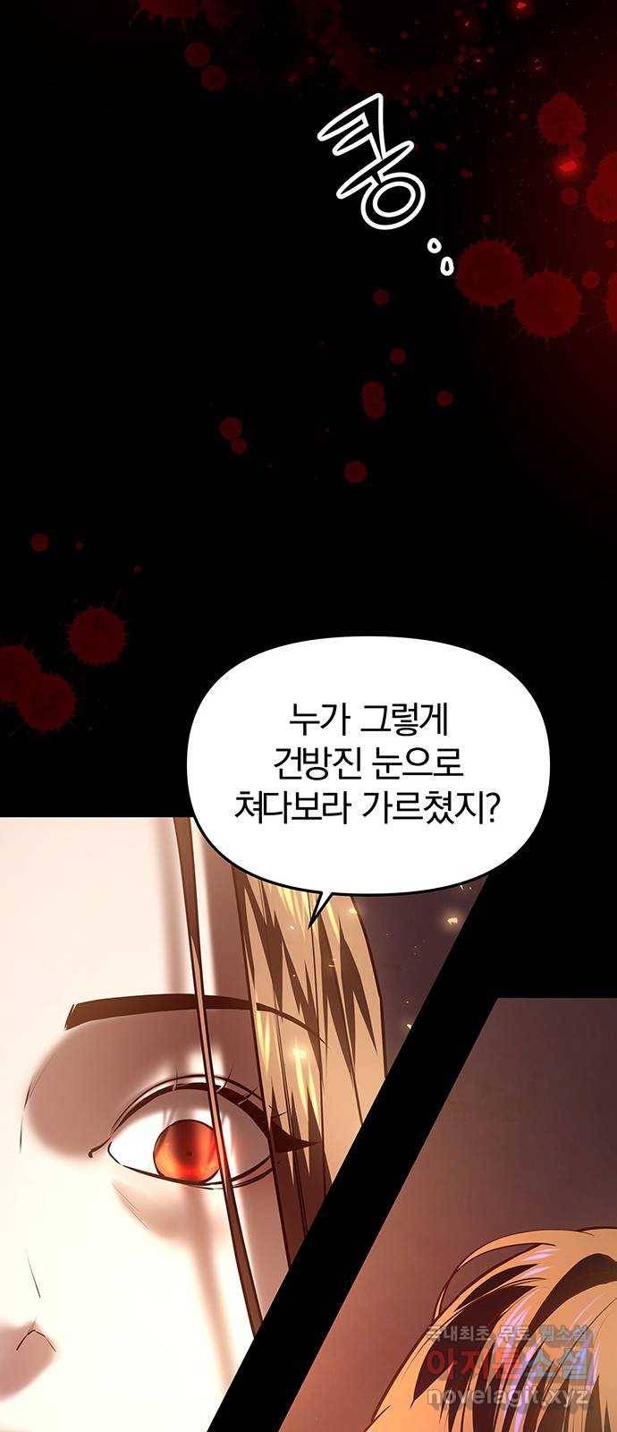 묘령의 황자 34화 인고의 회랑 (5) 27