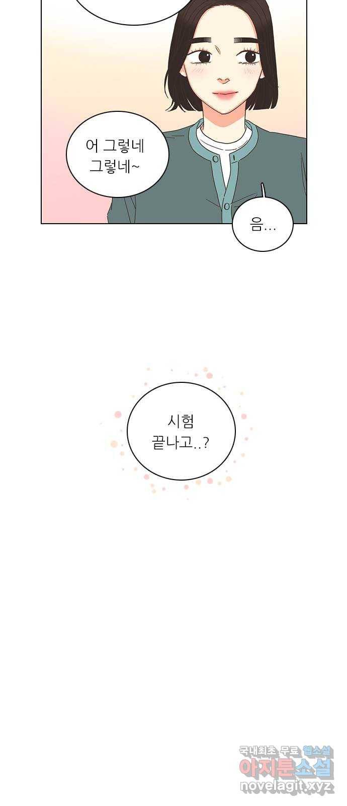 좋은데 어떡해 76화 3