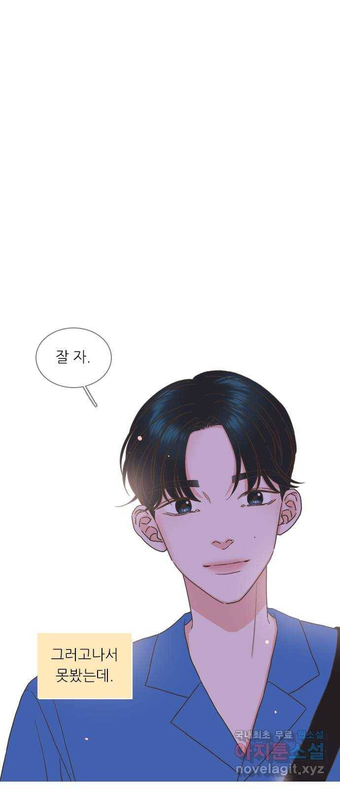 좋은데 어떡해 76화 7