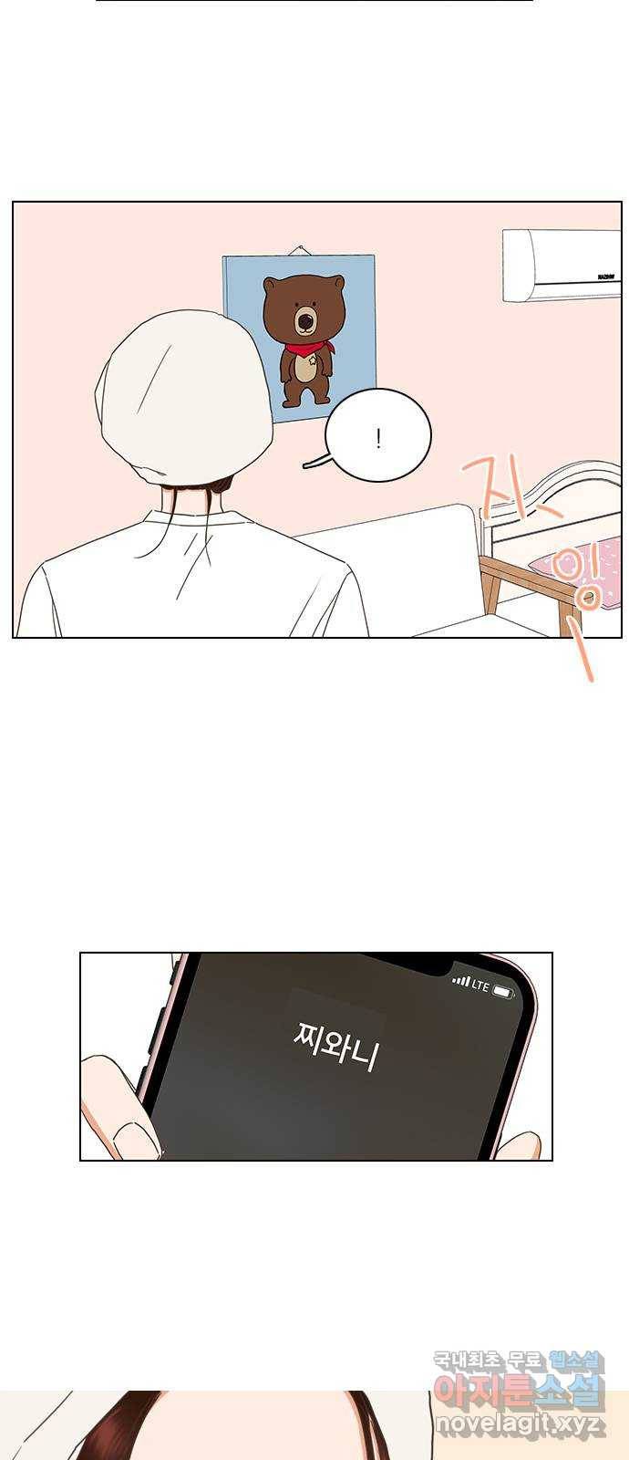 좋은데 어떡해 76화 9