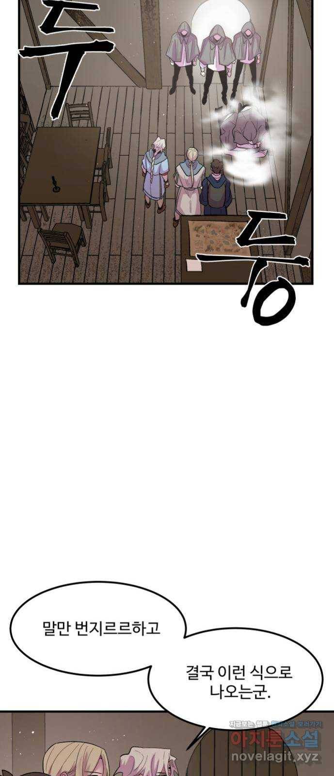 실버 쥬얼 탄생 11화 2