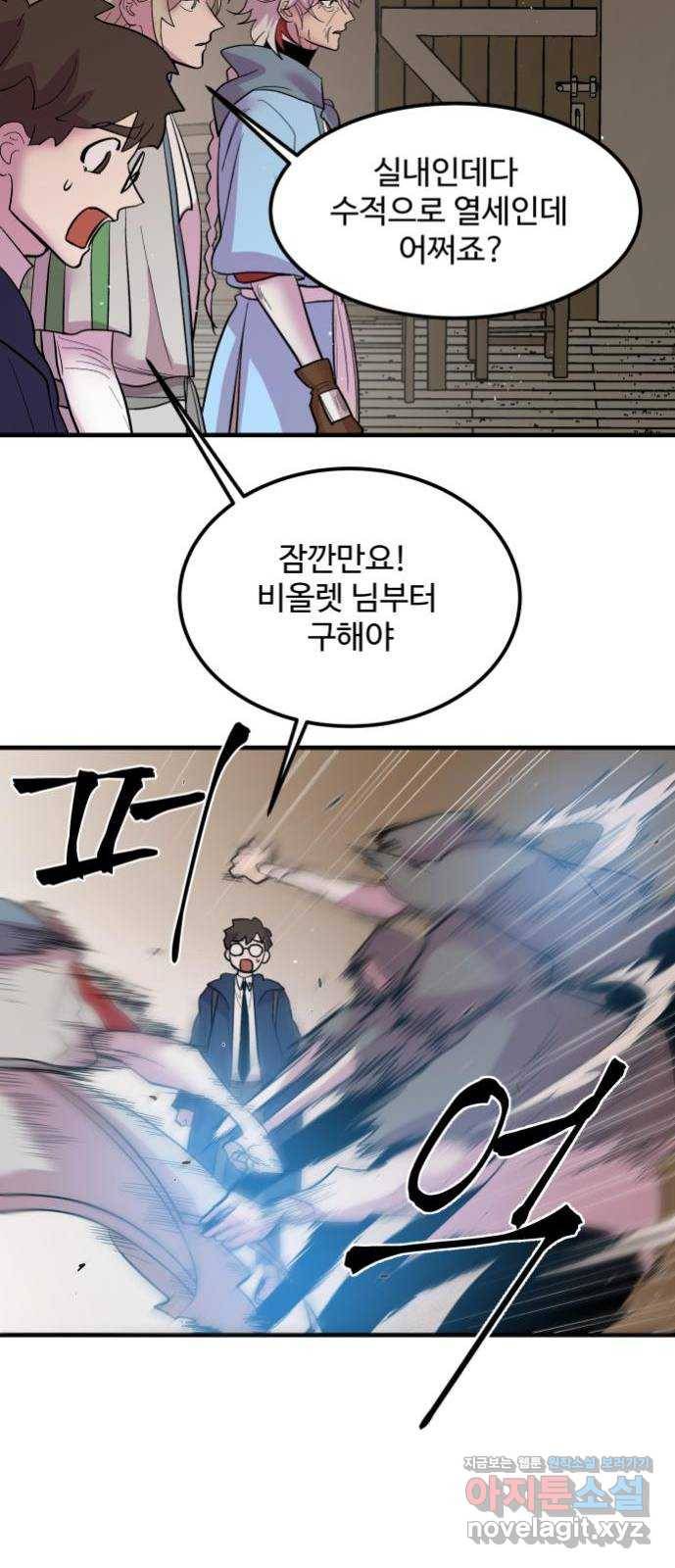 실버 쥬얼 탄생 11화 3