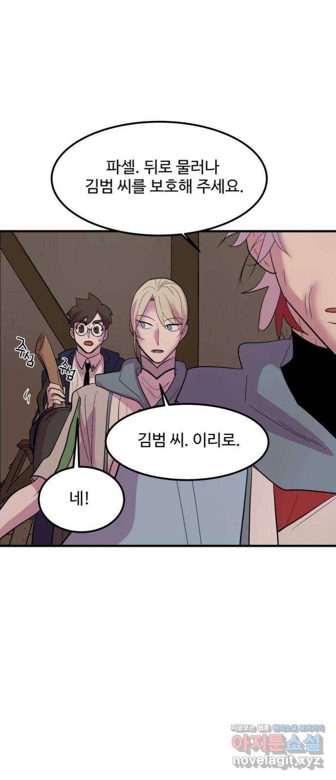 실버 쥬얼 탄생 11화 6