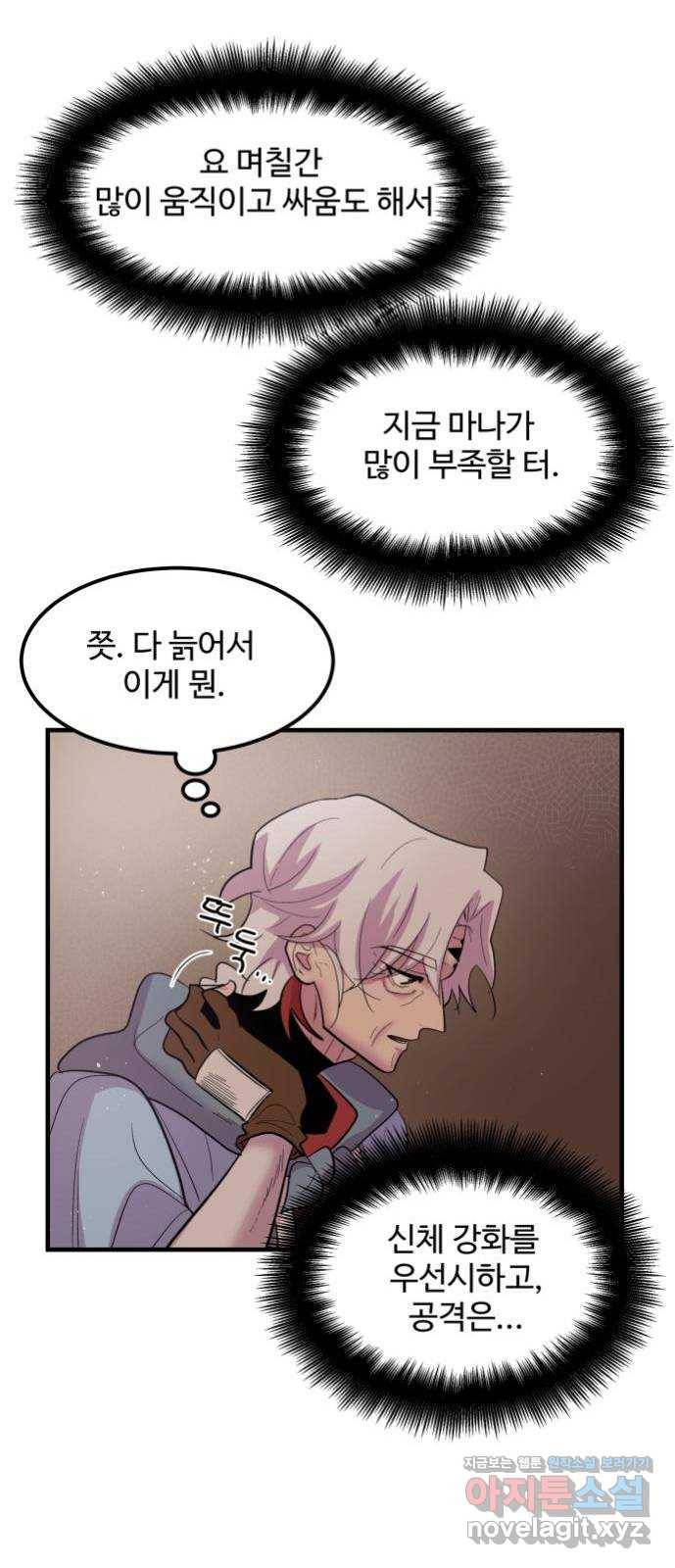실버 쥬얼 탄생 11화 7