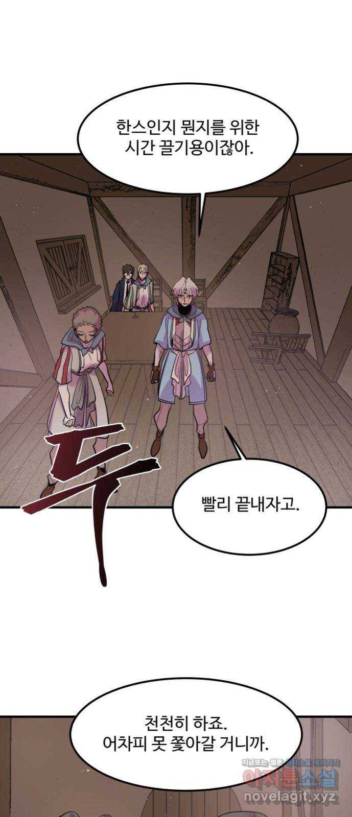 실버 쥬얼 탄생 11화 8