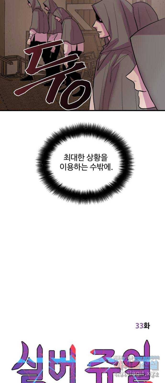 실버 쥬얼 탄생 11화 9