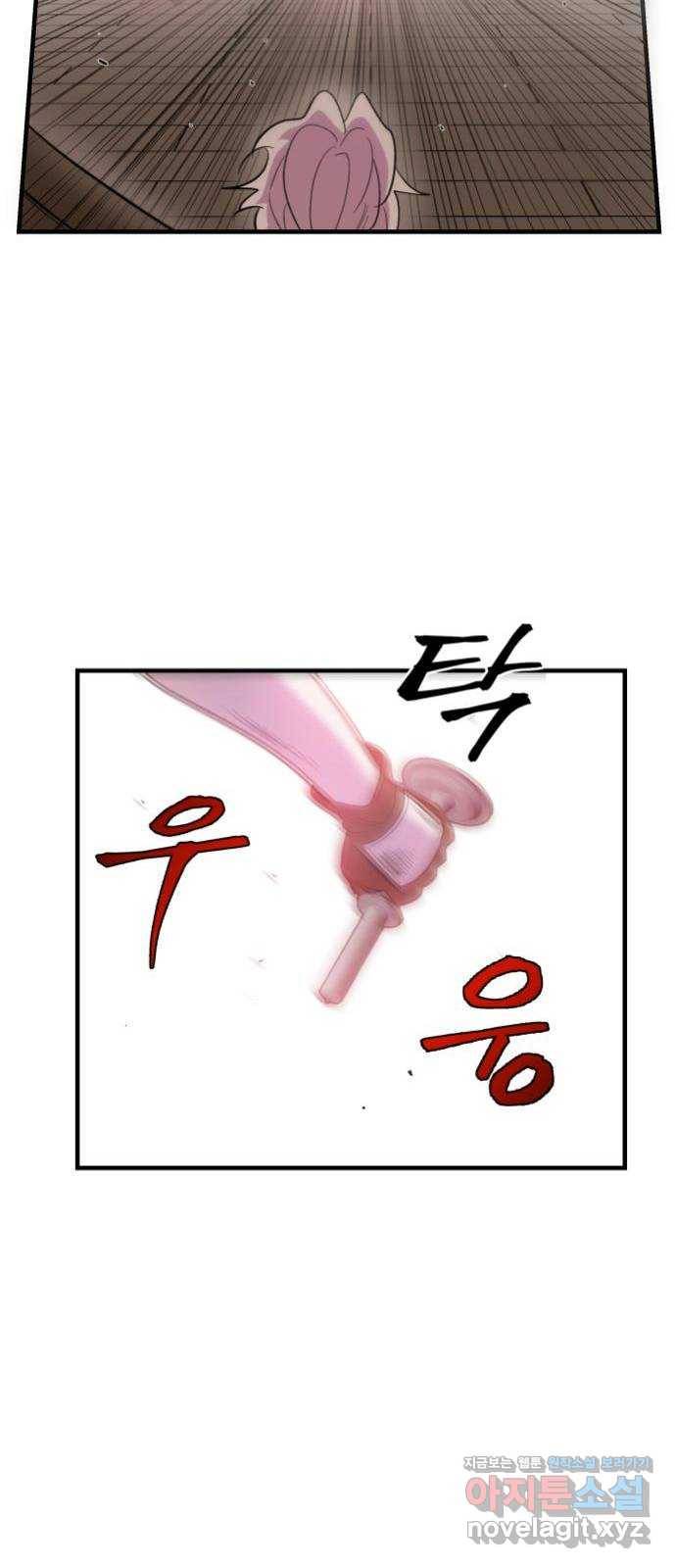 실버 쥬얼 탄생 11화 17