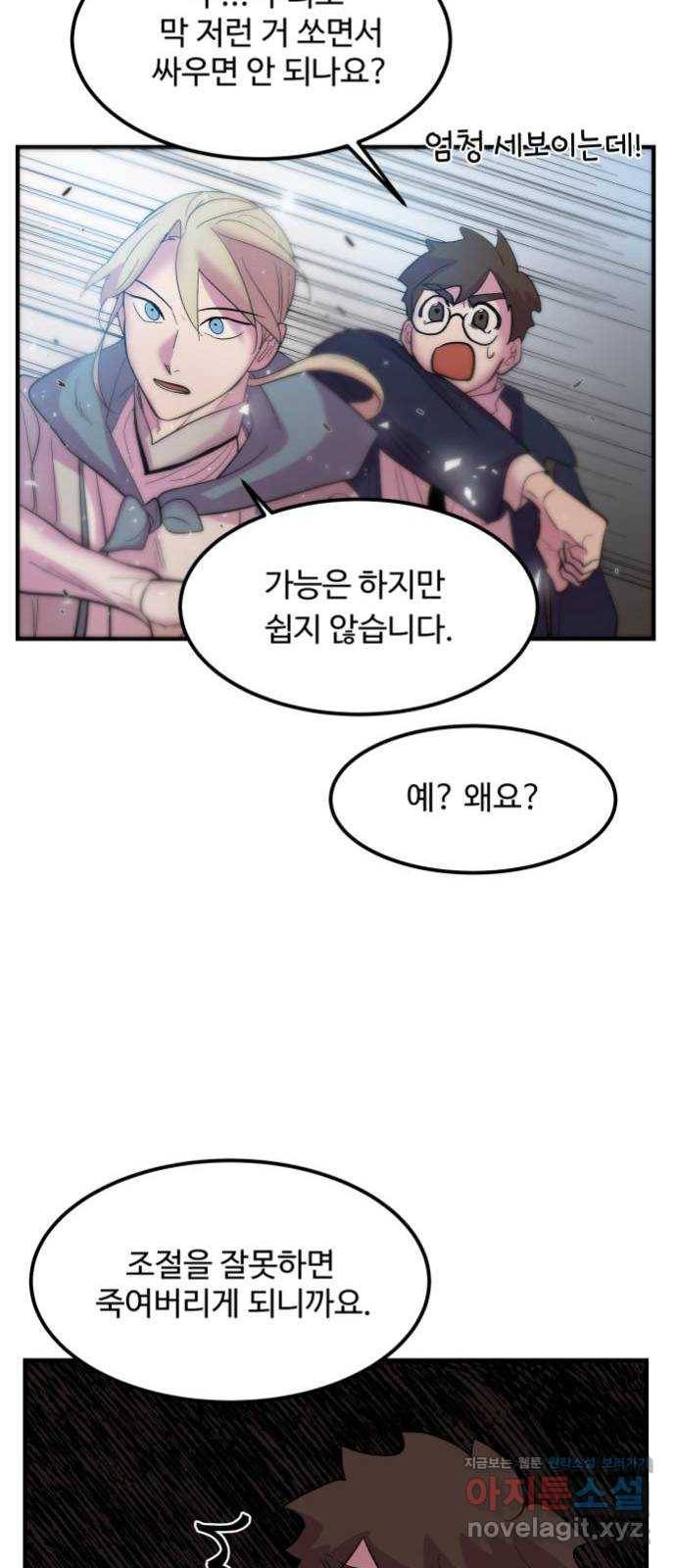 실버 쥬얼 탄생 11화 24