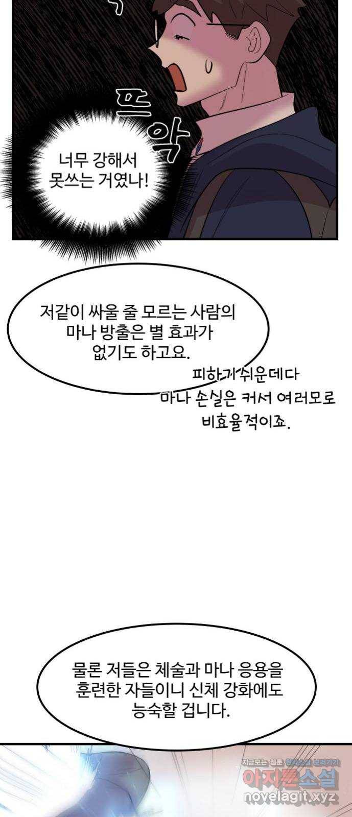 실버 쥬얼 탄생 11화 25