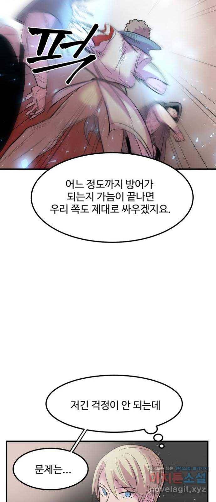 실버 쥬얼 탄생 11화 26