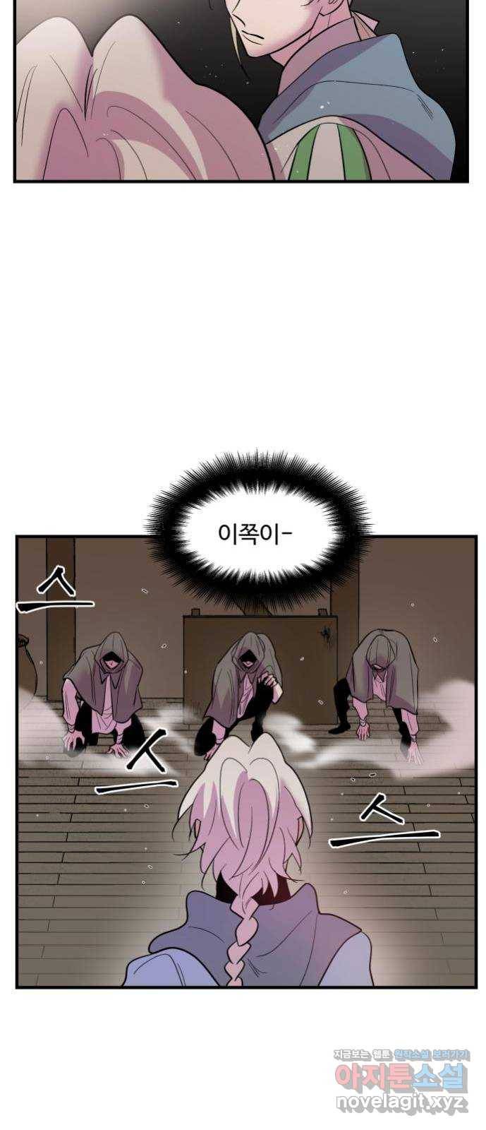 실버 쥬얼 탄생 11화 27