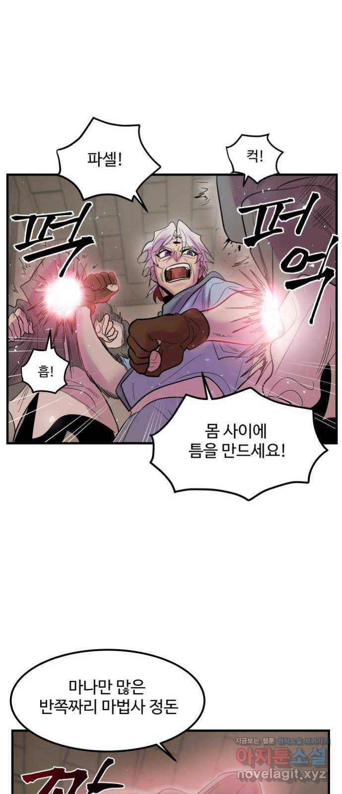 실버 쥬얼 탄생 11화 43