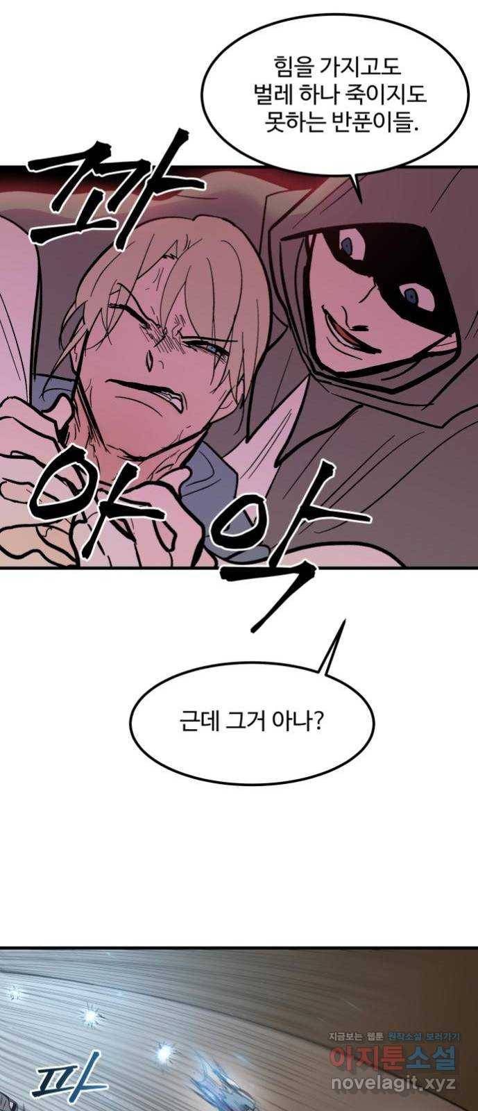 실버 쥬얼 탄생 11화 46