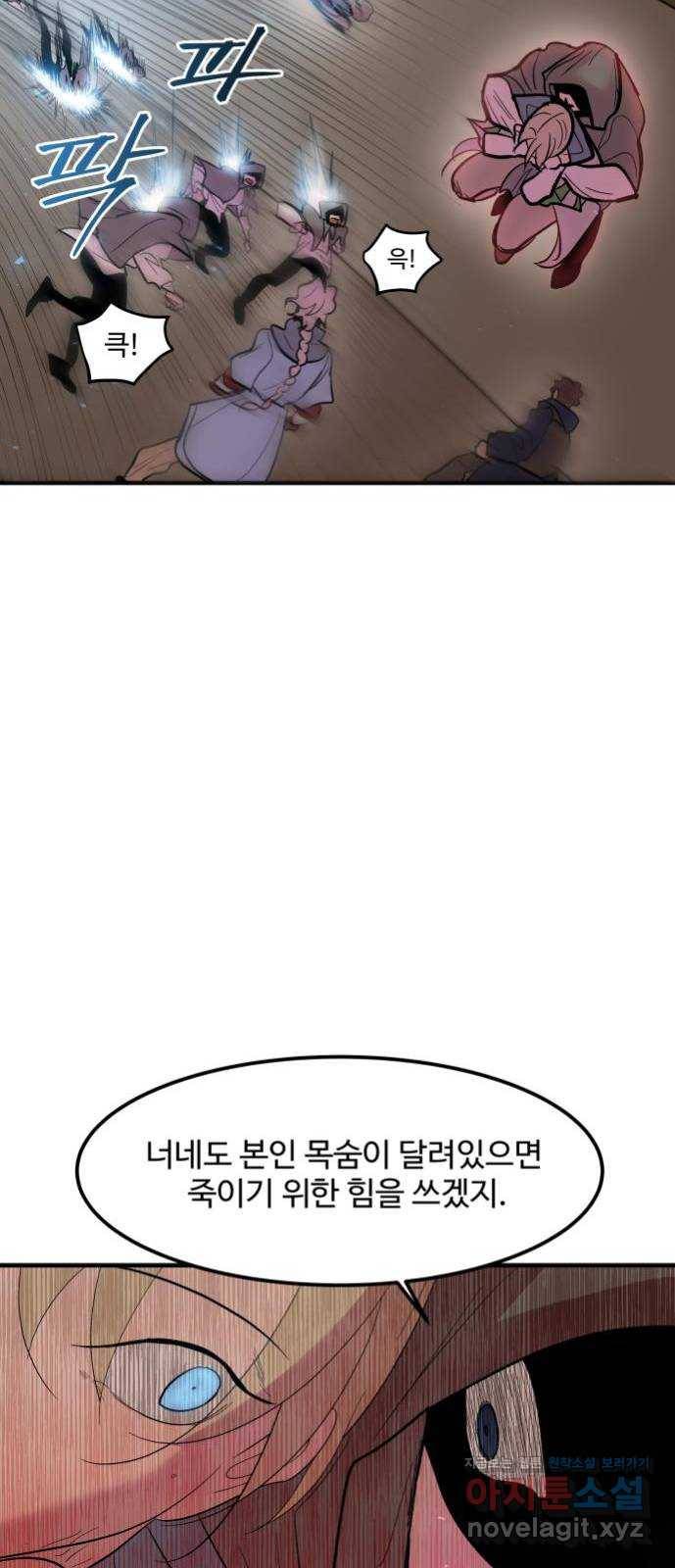 실버 쥬얼 탄생 11화 47