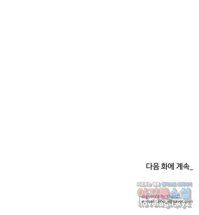 실버 쥬얼 탄생 11화 49