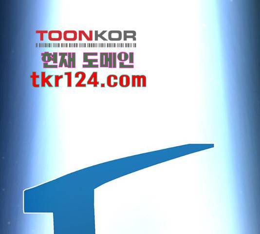태백 : 튜토리얼 맨 93화 11