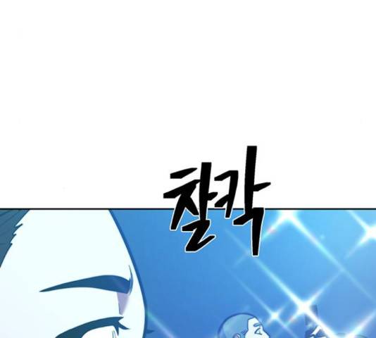 태백 : 튜토리얼 맨 93화 17