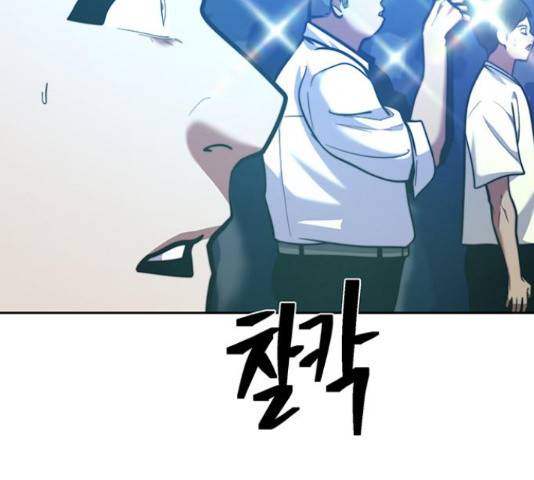 태백 : 튜토리얼 맨 93화 18
