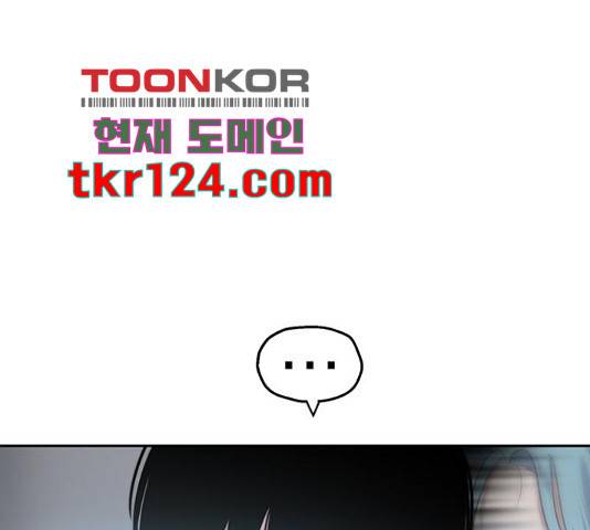 태백 : 튜토리얼 맨 93화 21