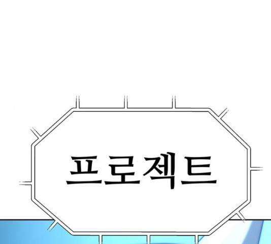 태백 : 튜토리얼 맨 93화 25
