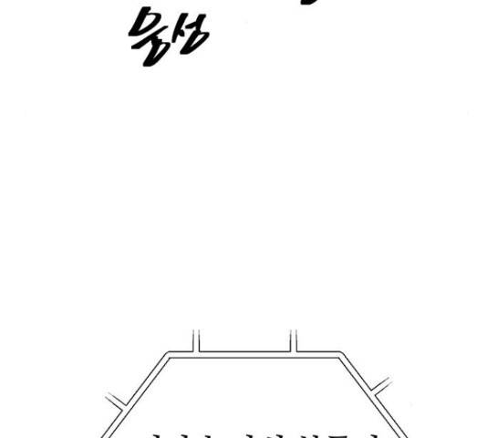 태백 : 튜토리얼 맨 93화 33