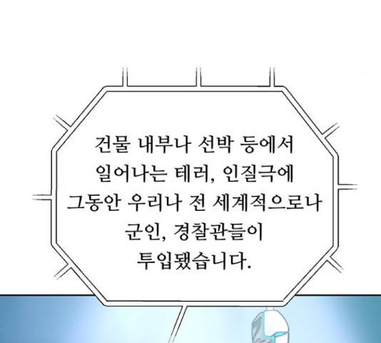 태백 : 튜토리얼 맨 93화 40
