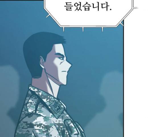 태백 : 튜토리얼 맨 93화 43