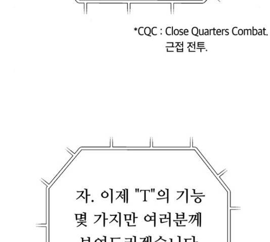 태백 : 튜토리얼 맨 93화 48