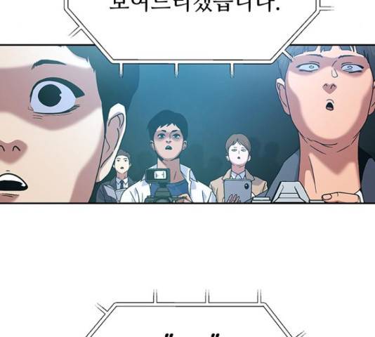 태백 : 튜토리얼 맨 93화 49