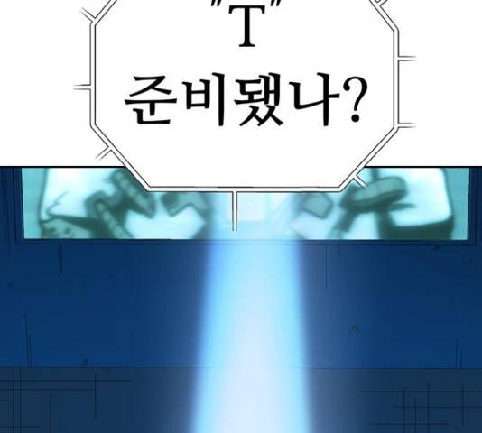 태백 : 튜토리얼 맨 93화 50