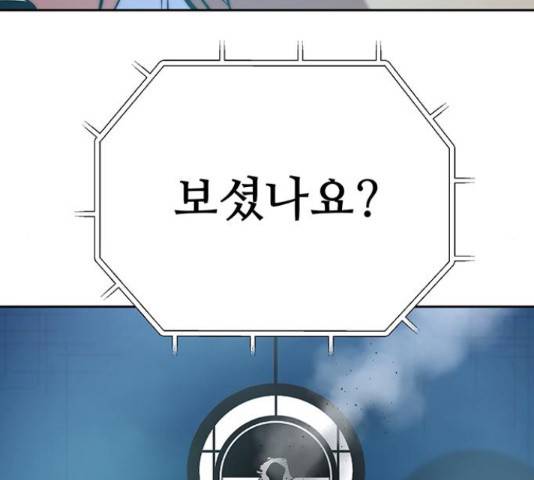 태백 : 튜토리얼 맨 93화 59