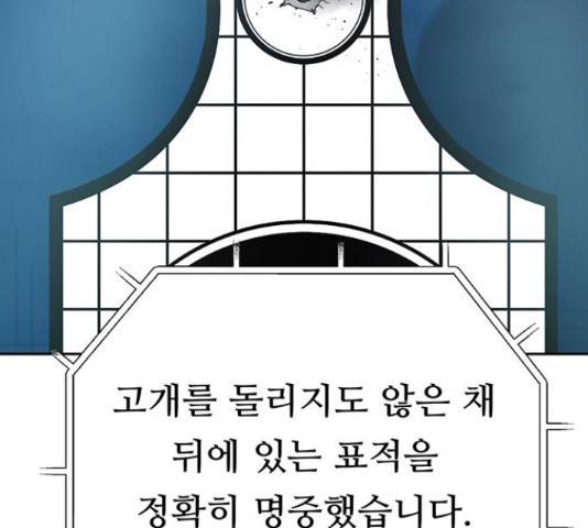 태백 : 튜토리얼 맨 93화 60