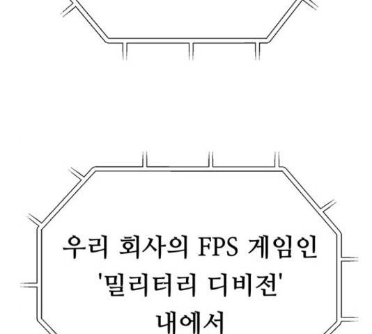 태백 : 튜토리얼 맨 93화 63