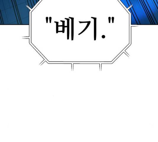 태백 : 튜토리얼 맨 93화 73