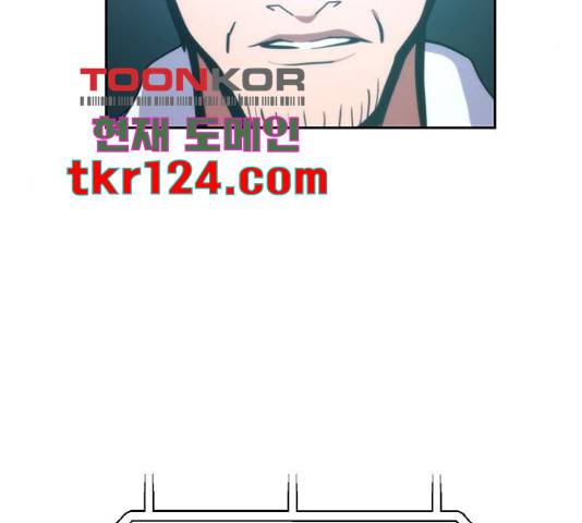 태백 : 튜토리얼 맨 93화 85