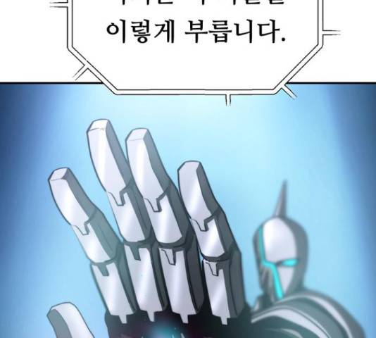 태백 : 튜토리얼 맨 93화 89