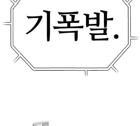 태백 : 튜토리얼 맨 93화 94