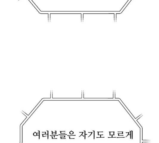 태백 : 튜토리얼 맨 93화 111