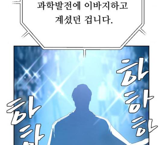태백 : 튜토리얼 맨 93화 112