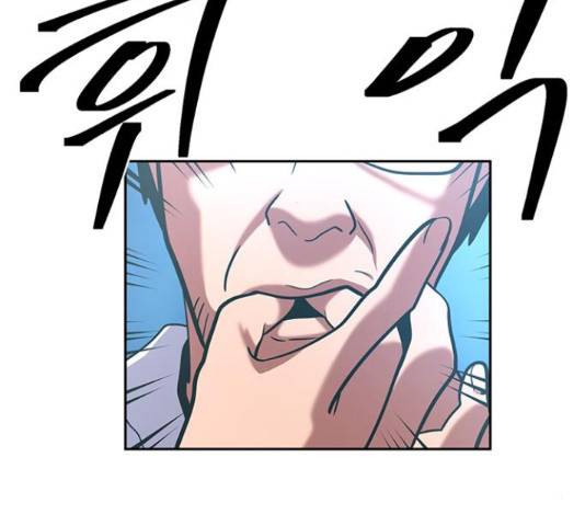 태백 : 튜토리얼 맨 93화 115