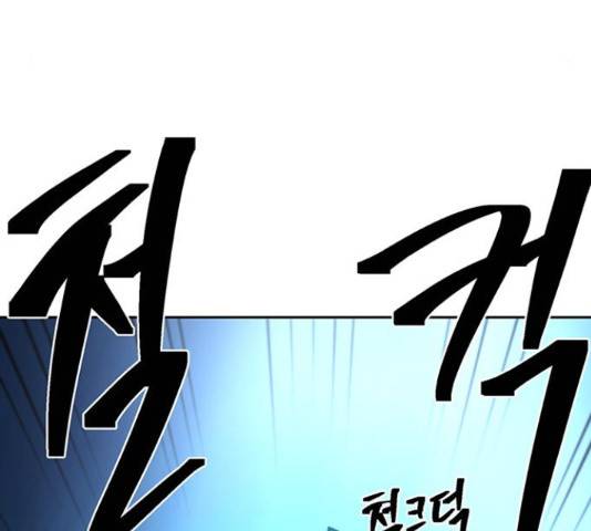 태백 : 튜토리얼 맨 93화 120